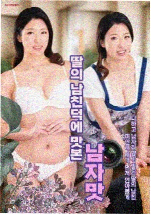 十七岁的夏天 剧照