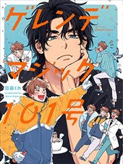四季便当 漫画封面